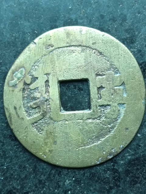 古玩錢幣康熙通寶拍賣，當前價格38元
