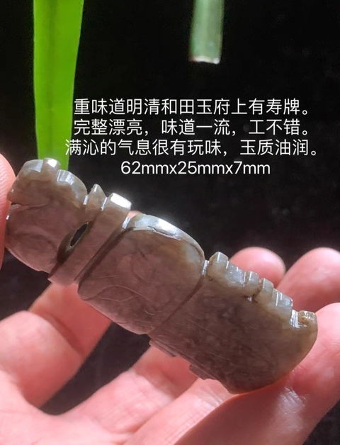 古玩玉器明代和田玉雕“府上有壽”佩拍賣,當前價格6000元