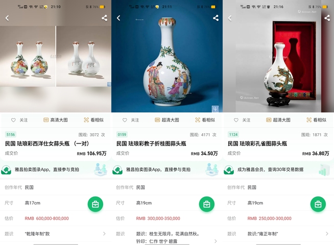 古玩陶瓷【2025精品琺瑯彩】乾隆大閱圖詩(shī)文蒜頭瓶拍賣(mài)，當(dāng)前價(jià)格189000元