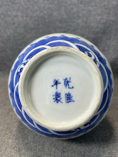 古玩陶瓷青花趕珠龍紋天球瓶拍賣,當(dāng)前價(jià)格3800元