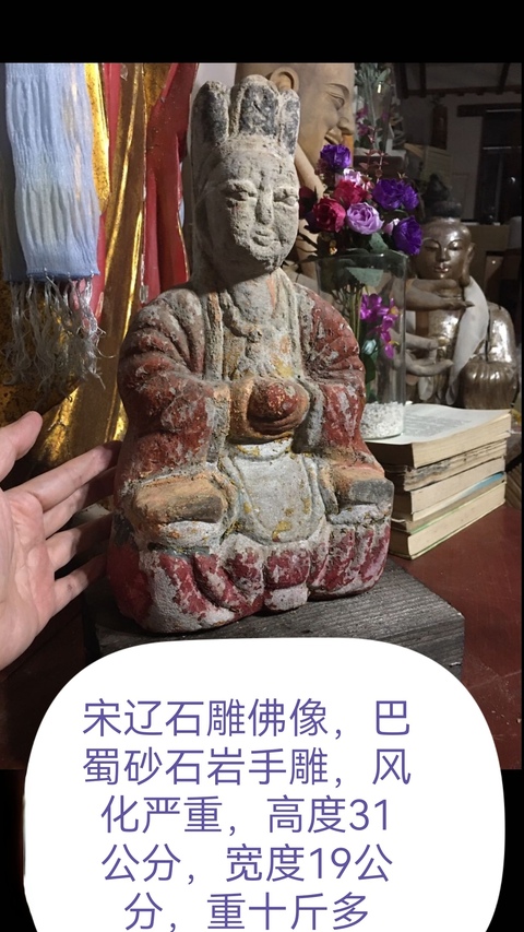 古玩雜項(xiàng)石雕佛像拍賣,當(dāng)前價(jià)格29999元