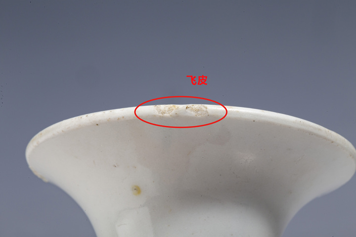 古玩陶瓷(優品)清·德化窯白釉小花觚拍賣,當前價格0元