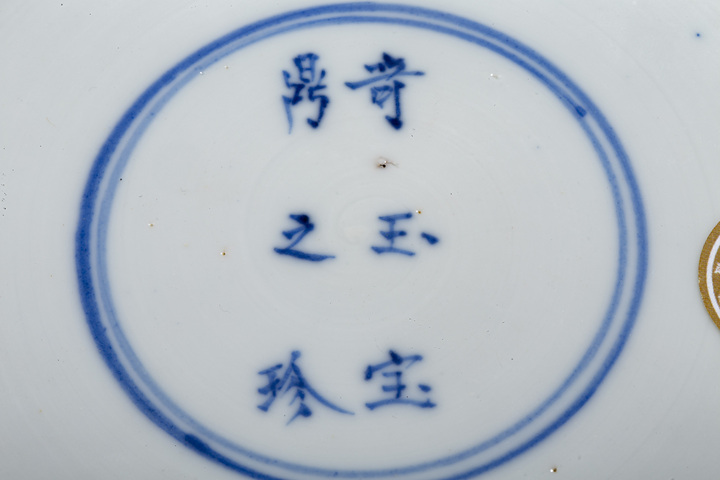 古玩陶瓷(優品)清康熙·青花開窗花卉雜寶紋花口盤拍賣,當前價格0元