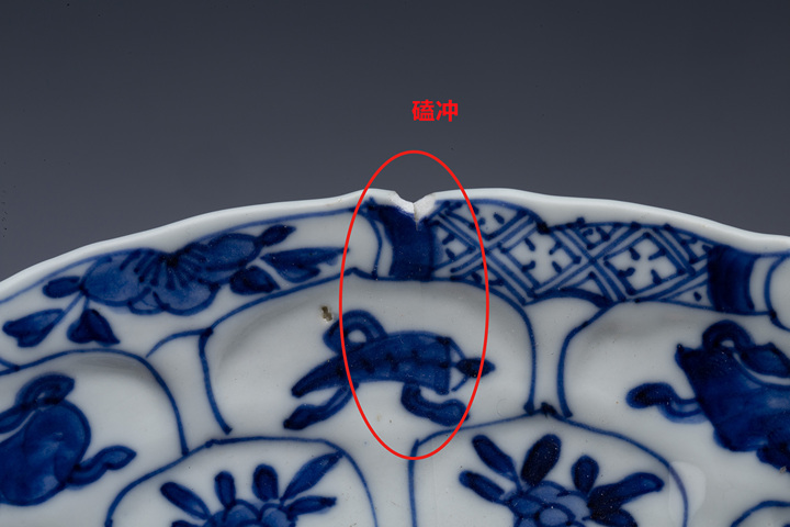 古玩陶瓷(優品)清康熙·青花開窗花卉雜寶紋花口盤拍賣,當前價格0元