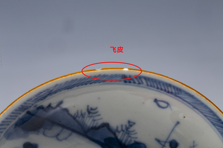 古玩陶瓷清康熙·外紫金釉內(nèi)青花山水人物紋杯碟一套拍賣,當(dāng)前價(jià)格2000元