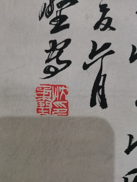 古玩字畫已故上海美協副主席中美協常務理事沈柔堅寫意花鳥拍賣,當前價格12000元