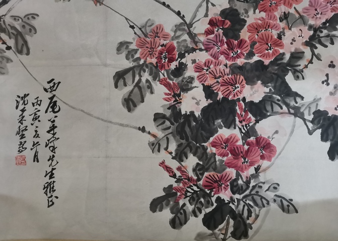古玩字畫已故上海美協副主席中美協常務理事沈柔堅寫意花鳥拍賣,當前價格12000元