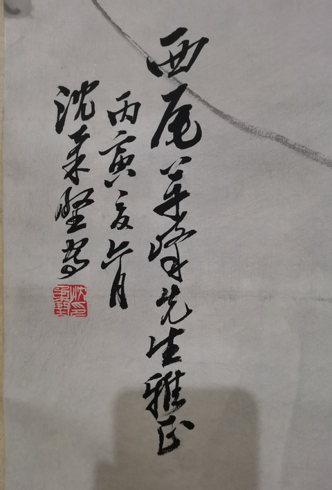 古玩字畫已故上海美協副主席中美協常務理事沈柔堅寫意花鳥拍賣,當前價格12000元