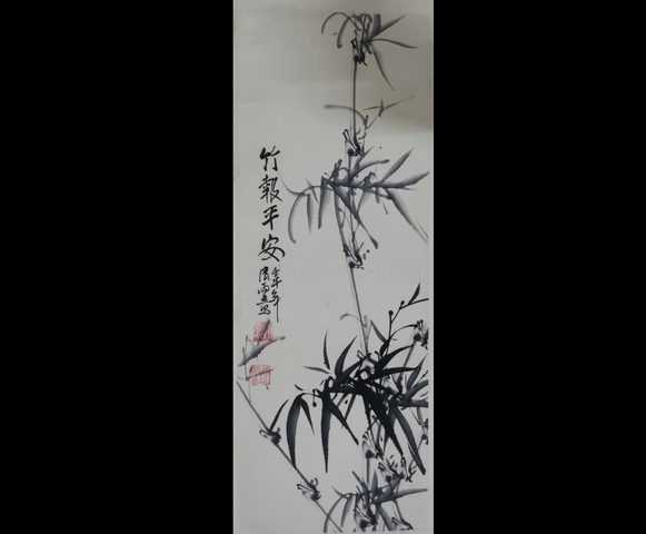 古玩字畫山東美協會員濟南美協理事清雨點竹報平安拍賣,當前價格699元