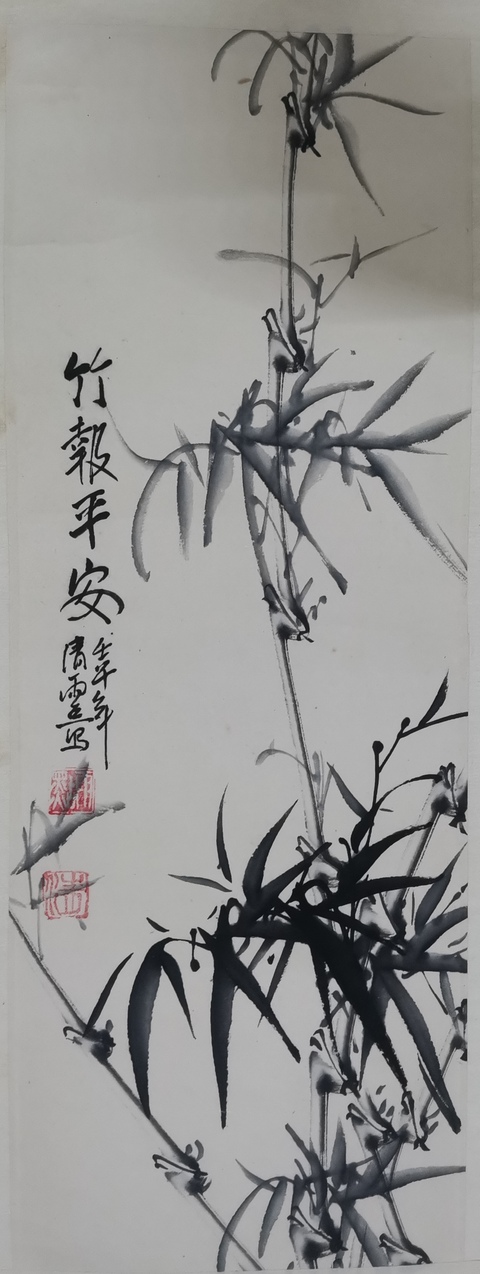 古玩字畫山東美協會員濟南美協理事清雨點竹報平安拍賣,當前價格699元