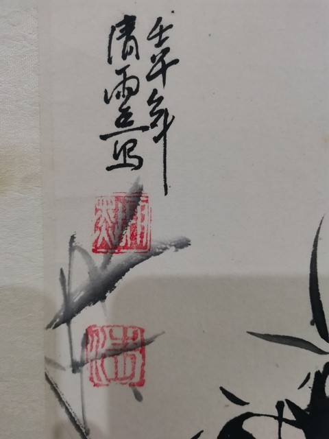 古玩字畫山東美協會員濟南美協理事清雨點竹報平安拍賣,當前價格699元