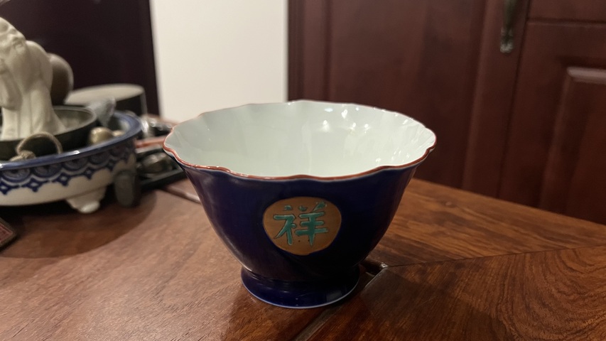 古玩陶瓷民國吉語紋杯拍賣，當(dāng)前價格299元