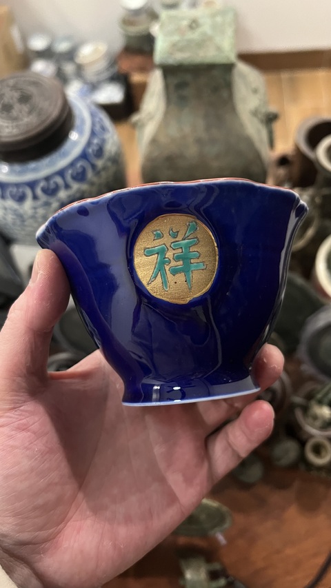 古玩陶瓷民國吉語紋杯拍賣，當(dāng)前價格299元