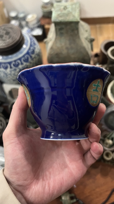 古玩陶瓷民國吉語紋杯拍賣，當(dāng)前價格299元