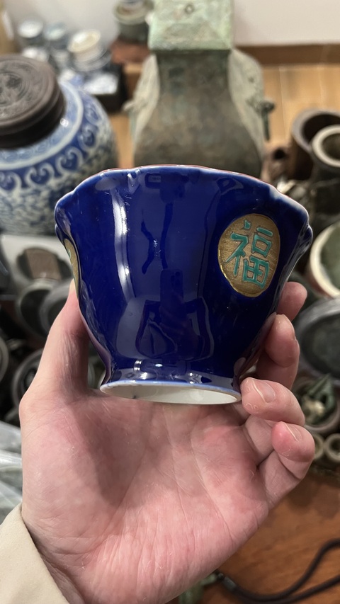 古玩陶瓷民國吉語紋杯拍賣，當(dāng)前價格299元