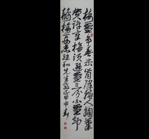古玩字畫書法家吳祥越書法拍賣,當(dāng)前價(jià)格99元