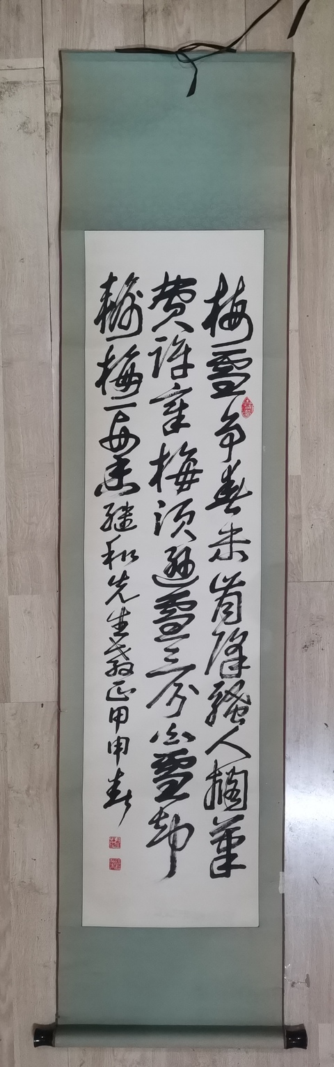 古玩字畫書法家吳祥越書法拍賣,當(dāng)前價(jià)格99元
