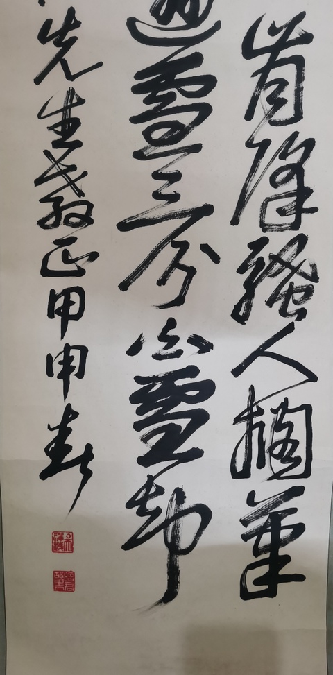 古玩字畫書法家吳祥越書法拍賣,當(dāng)前價(jià)格99元