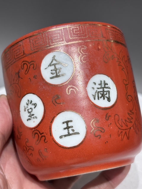 古玩陶瓷細路份民國紅釉描金金玉滿堂香爐拍賣,當前價格1980元