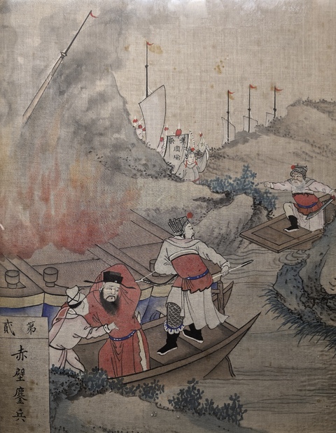 古玩字畫【國慶放漏】清晚期絹本工筆人物畫（赤壁鏖兵）拍賣，當前價格3888元