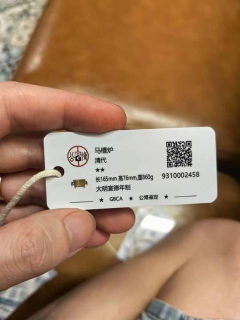 古玩銅器爐拍賣，當前價格18000元
