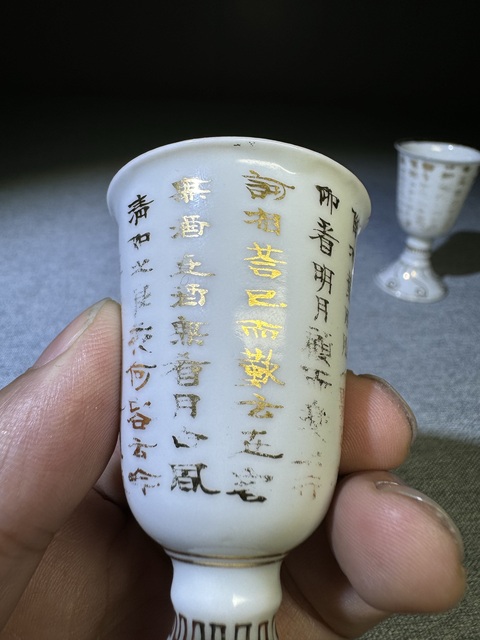 古玩陶瓷晚清民國白釉描金后赤壁賦紋詩文高足杯子一對拍賣,當(dāng)前價(jià)格3000元