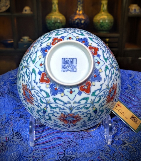 古玩陶瓷【精品斗彩道光官窯】纏枝花卉紋碗拍賣,當前價格186000元