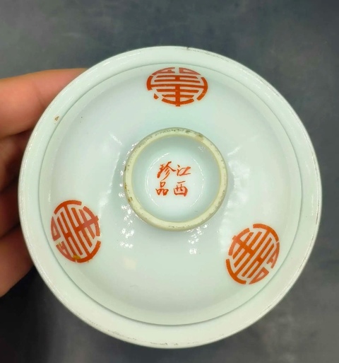 古玩陶瓷民國(guó)五福同壽礬紅蓋杯拍賣，當(dāng)前價(jià)格2500元