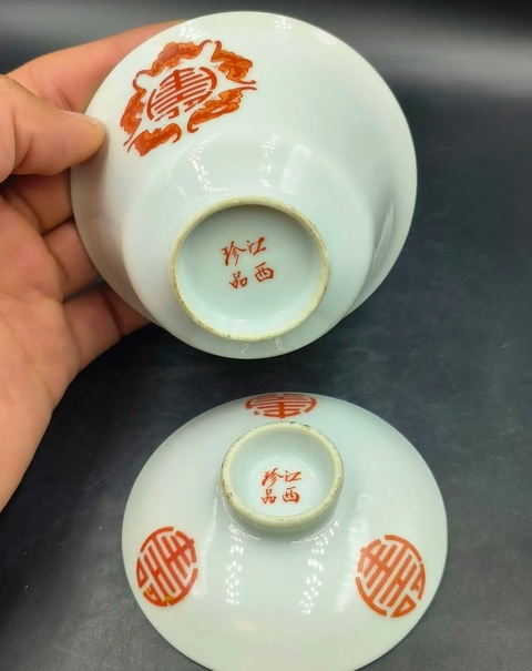 古玩陶瓷民國(guó)五福同壽礬紅蓋杯拍賣，當(dāng)前價(jià)格2500元