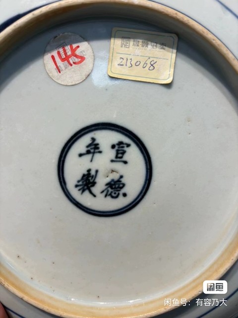 古玩陶瓷清早·青花纏枝壽字紋盤真品鑒賞圖