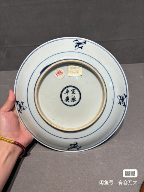 古玩陶瓷清早·青花纏枝壽字紋盤真品鑒賞圖