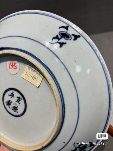 古玩陶瓷清早·青花纏枝壽字紋盤真品鑒賞圖