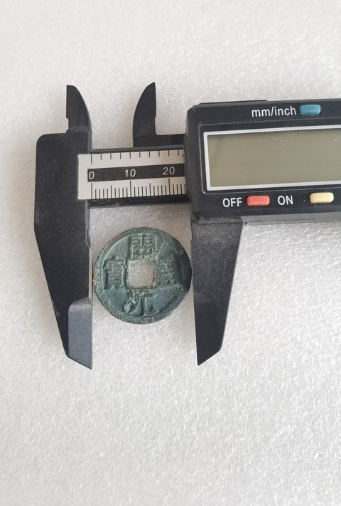 古玩錢幣開元通寶拍賣,當前價格298元