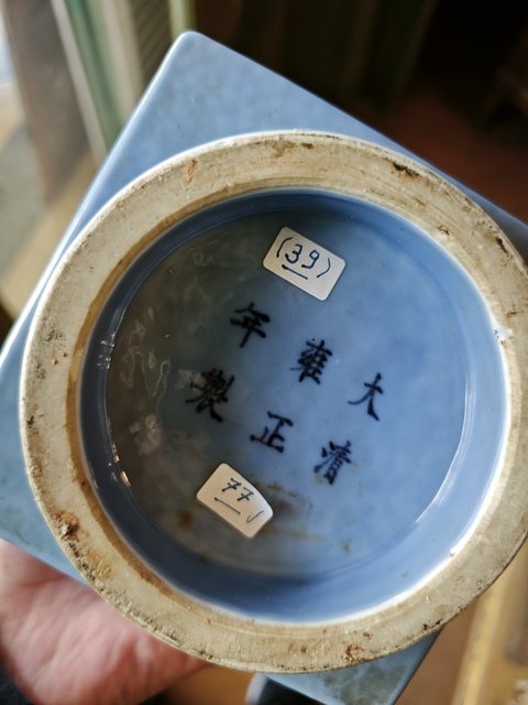 古玩陶瓷天藍釉八卦紋琮式瓶拍賣,當前價格0元