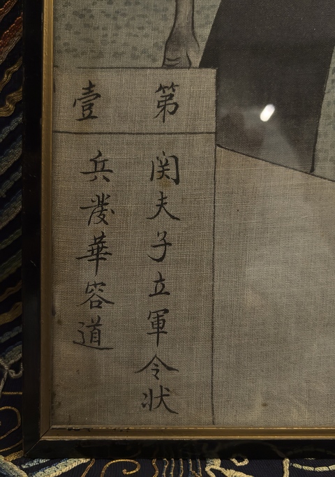 古玩字畫【國慶放漏】清晚期絹本工筆人物畫（關(guān)公立軍立狀）拍賣，當(dāng)前價格3888元