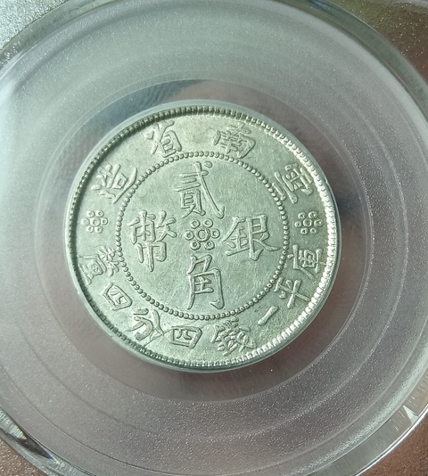古玩錢(qián)幣云南省造貳角銀幣拍賣(mài),當(dāng)前價(jià)格188元