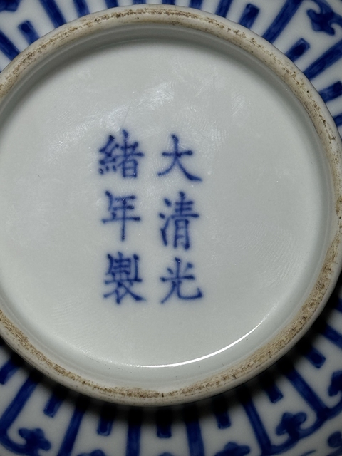 古玩陶瓷青花纏枝花卉紋宮式碗拍賣,當前價格50000元