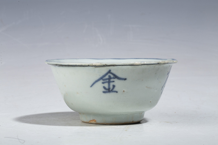 古玩陶瓷明晚·青花“金榜題名”吉語紋茶碗拍賣，當(dāng)前價格2800元