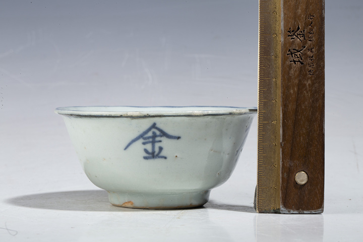 古玩陶瓷明晚·青花“金榜題名”吉語紋茶碗拍賣，當(dāng)前價格2800元