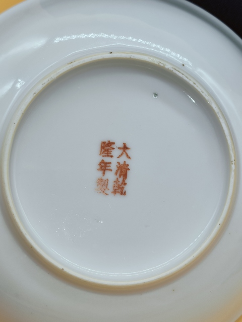 古玩陶瓷民國,胭脂紅福壽寶相花紋料彩盤拍賣,當前價格699元