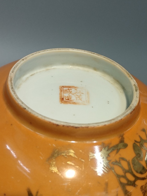 古玩陶瓷**紅釉描金碗拍賣，當前價格1000元