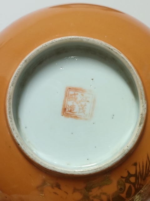 古玩陶瓷**紅釉描金碗拍賣，當前價格1000元