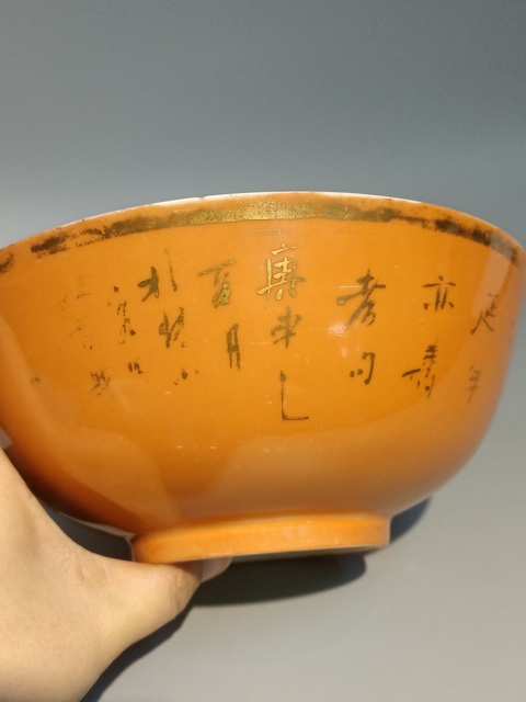 古玩陶瓷**紅釉描金碗拍賣，當前價格1000元