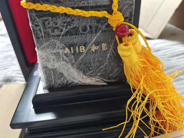 古玩玉器AIIB和璽拍賣，當前價格100000元