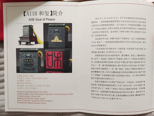 古玩玉器AIIB和璽拍賣，當前價格100000元