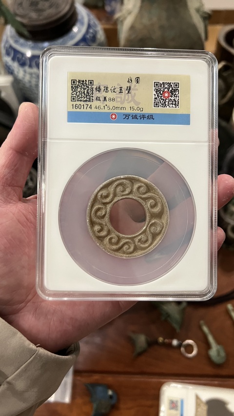 古玩玉器戰國卷云紋璧拍賣,當前價格200元