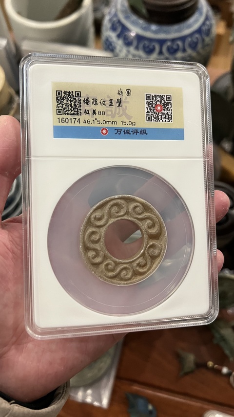 古玩玉器戰國卷云紋璧拍賣,當前價格200元