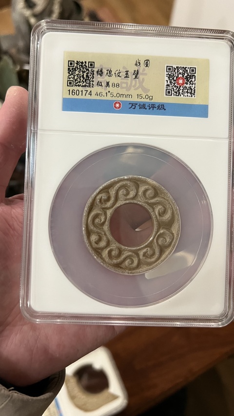 古玩玉器戰國卷云紋璧拍賣,當前價格200元
