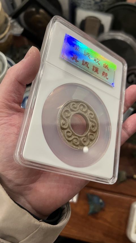古玩玉器戰國卷云紋璧拍賣,當前價格200元