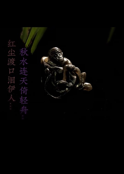 古玩玉器明末清初和田玉雕“靈猴獻壽”擺件拍賣,當前價格42000元